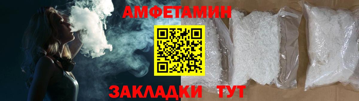 АМФЕТАМИН Розовый  Amphetamine  Канаш  KRAKEN зеркало  Вход с VPN  Amphetamine 