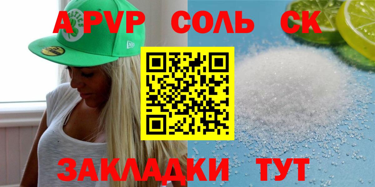 Alpha-PVP СК КРИС  купить   Вход с VPN  Канаш  APVP  Alpha PVP СК  Альфа ПВП СК 