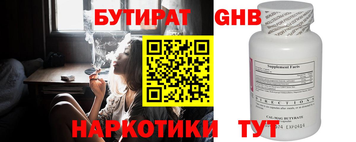 Канаш  БУТИРАТ BDO  Вход с VPN 