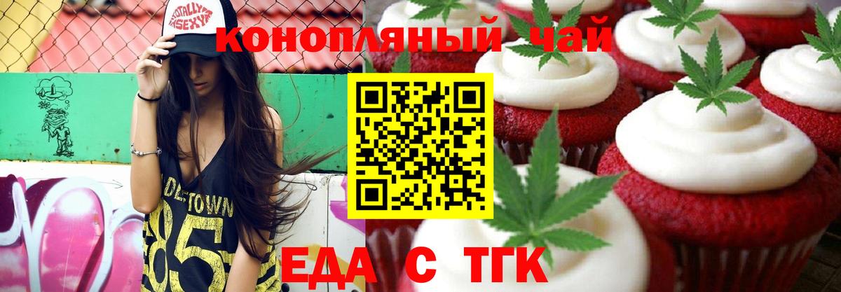 Canna-Cookies конопля  Вход с VPN  Канаш 
