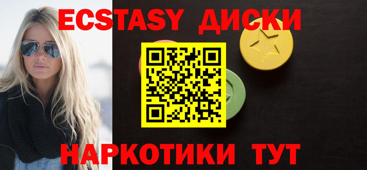 Канаш  Ecstasy таблы  Вход с VPN 