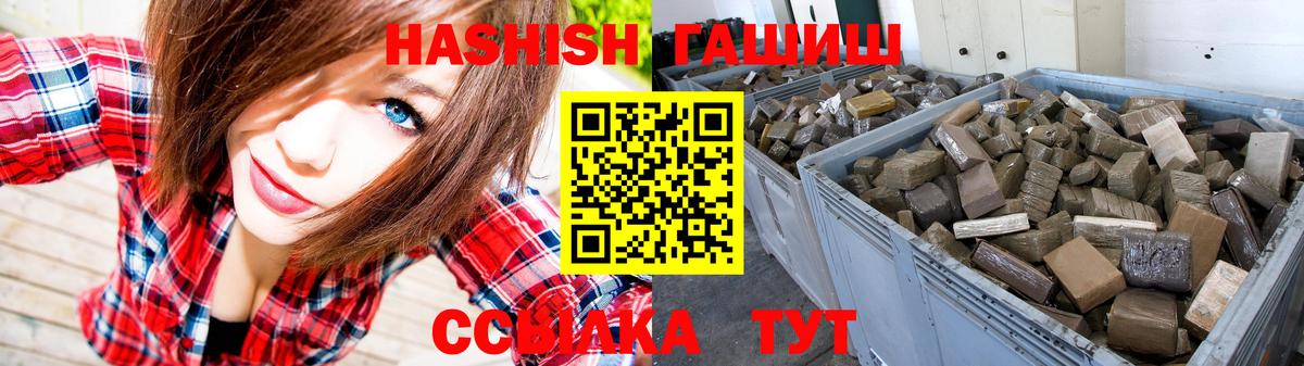 ГАШ гашик Канаш