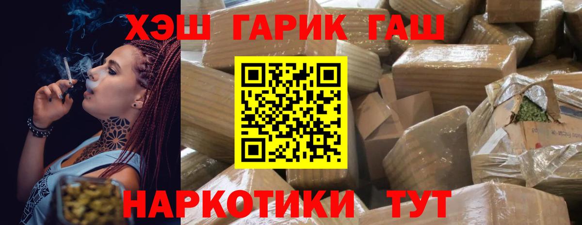 Гашиш AMNESIA HAZE  ГАШ  Вход с VPN  Канаш  ГАШ 40% ТГК 
