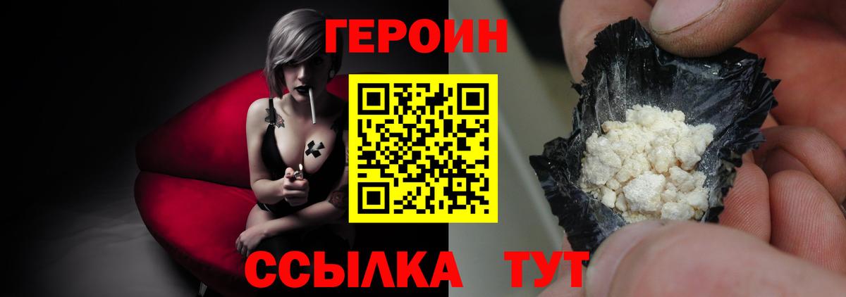 Канаш  Героин  Вход с VPN  Героин гречка 