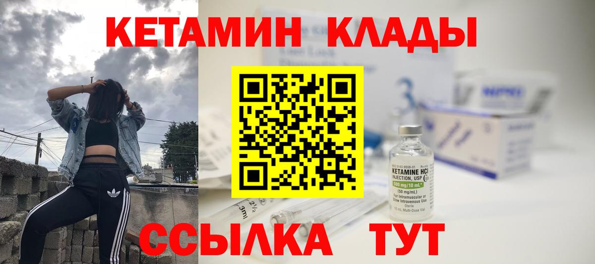 КЕТАМИН VHQ Канаш