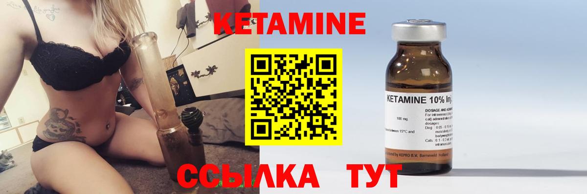Канаш  Кетамин ketamine  даркнет телеграм  КЕТАМИН VHQ  Вход с VPN 