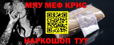 меф VHQ Берёзовский
