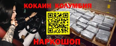 кокаин Беслан