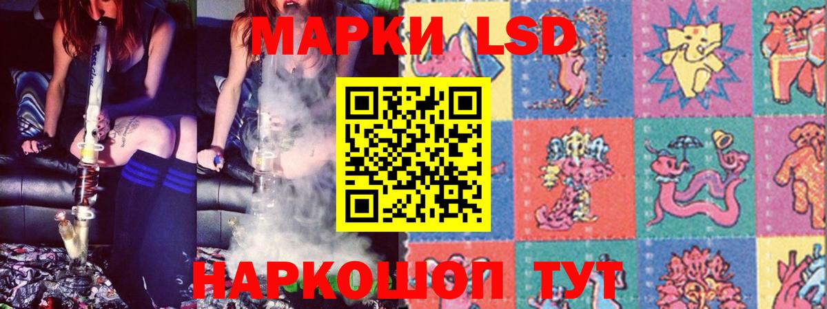 ЛСД экстази кислота Канаш