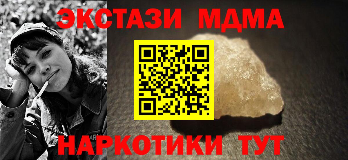 MDMA  MDMA Molly  Вход с VPN  Канаш  МДМА VHQ 