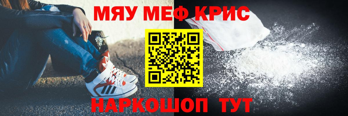 Канаш  Мефедрон  Вход с VPN  Меф  Мефедрон мяу мяу  Мефедрон кристаллы 