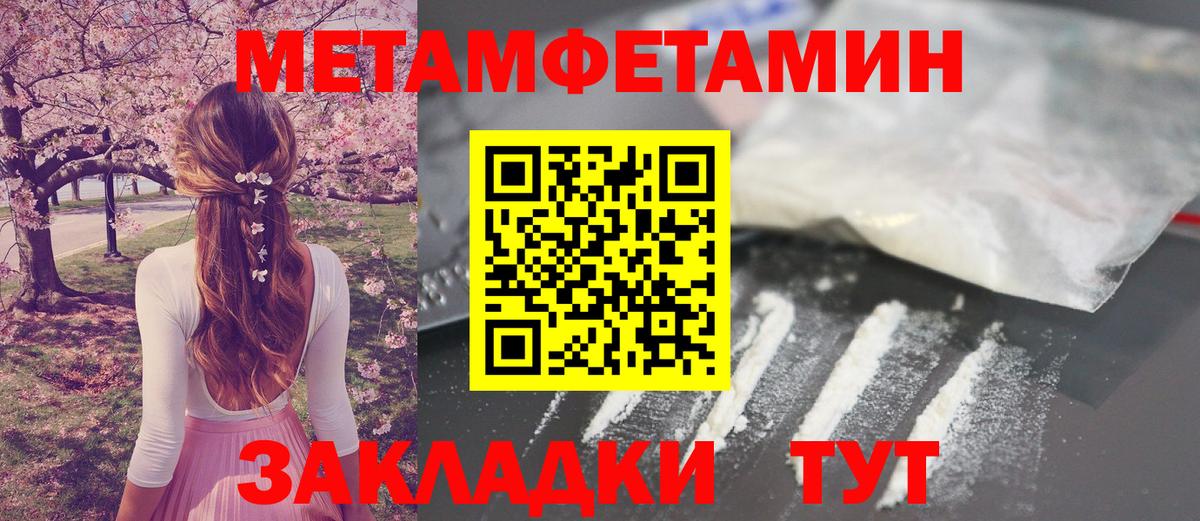 МЕТАМФЕТАМИН Декстрометамфетамин 99.9%  Вход с VPN  МЕТАМФЕТАМИН Декстрометамфетамин 99.9%  Канаш 