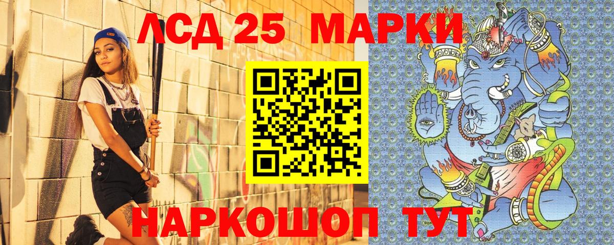 Марки NBOMe 1500мкг Канаш