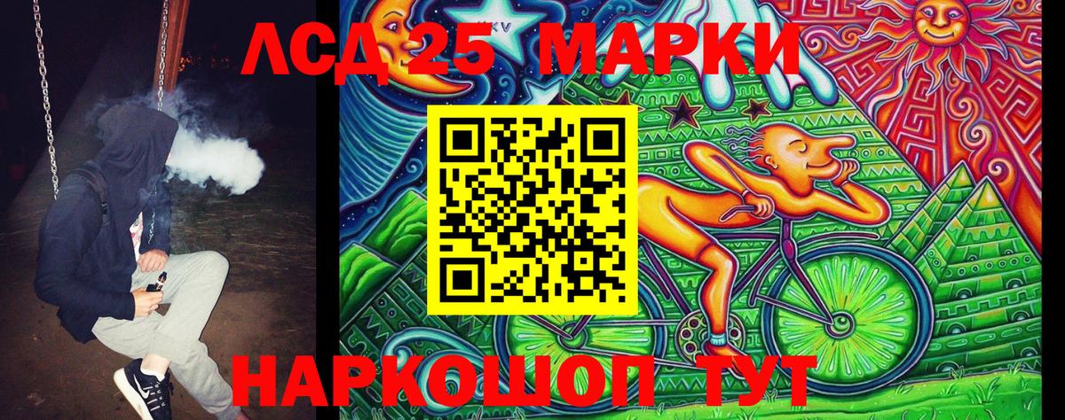 Марки N-bome  Марки 25I-NBOMe 1500мкг  Вход с VPN  Канаш 