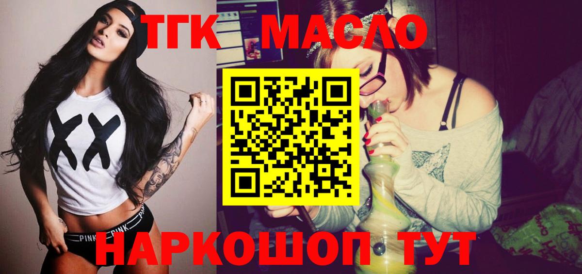 Дистиллят ТГК гашишное масло Канаш