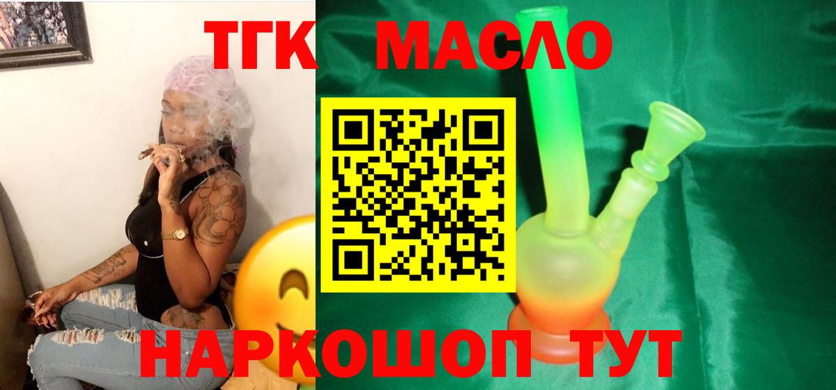 Дистиллят ТГК концентрат  купить наркоту  Канаш  Вход с VPN 