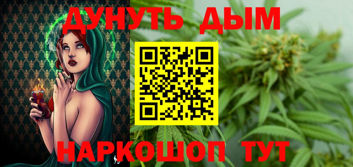Бошки марихуана VHQ  Шишки марихуана планчик  Вход с VPN  Бошки Шишки сатива  Канаш 